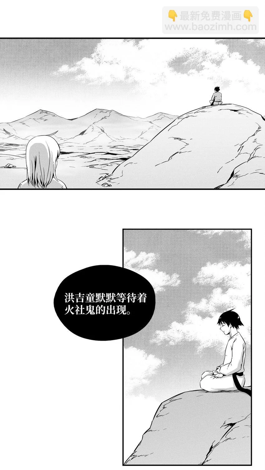008 山谷妖气 第2页