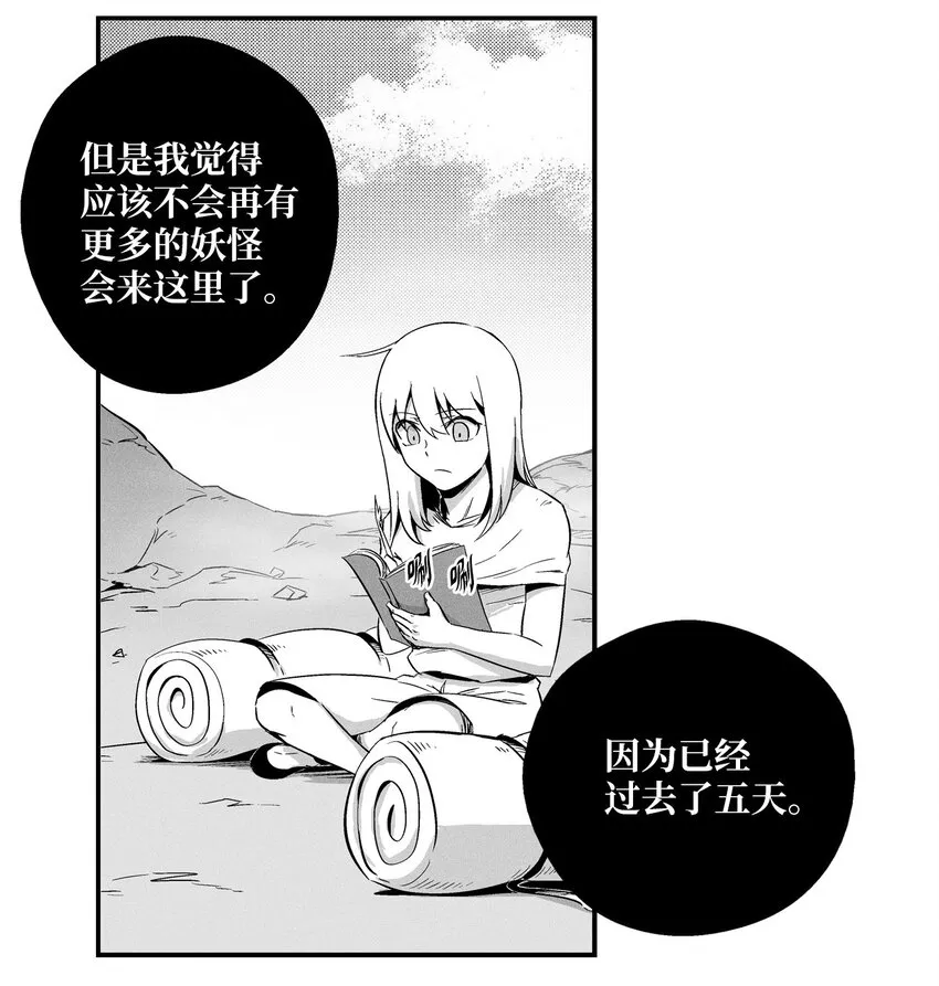 008 山谷妖气 第3页