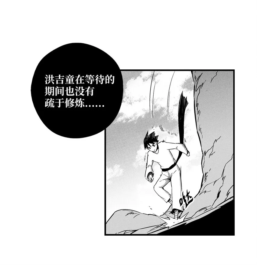008 山谷妖气 第4页