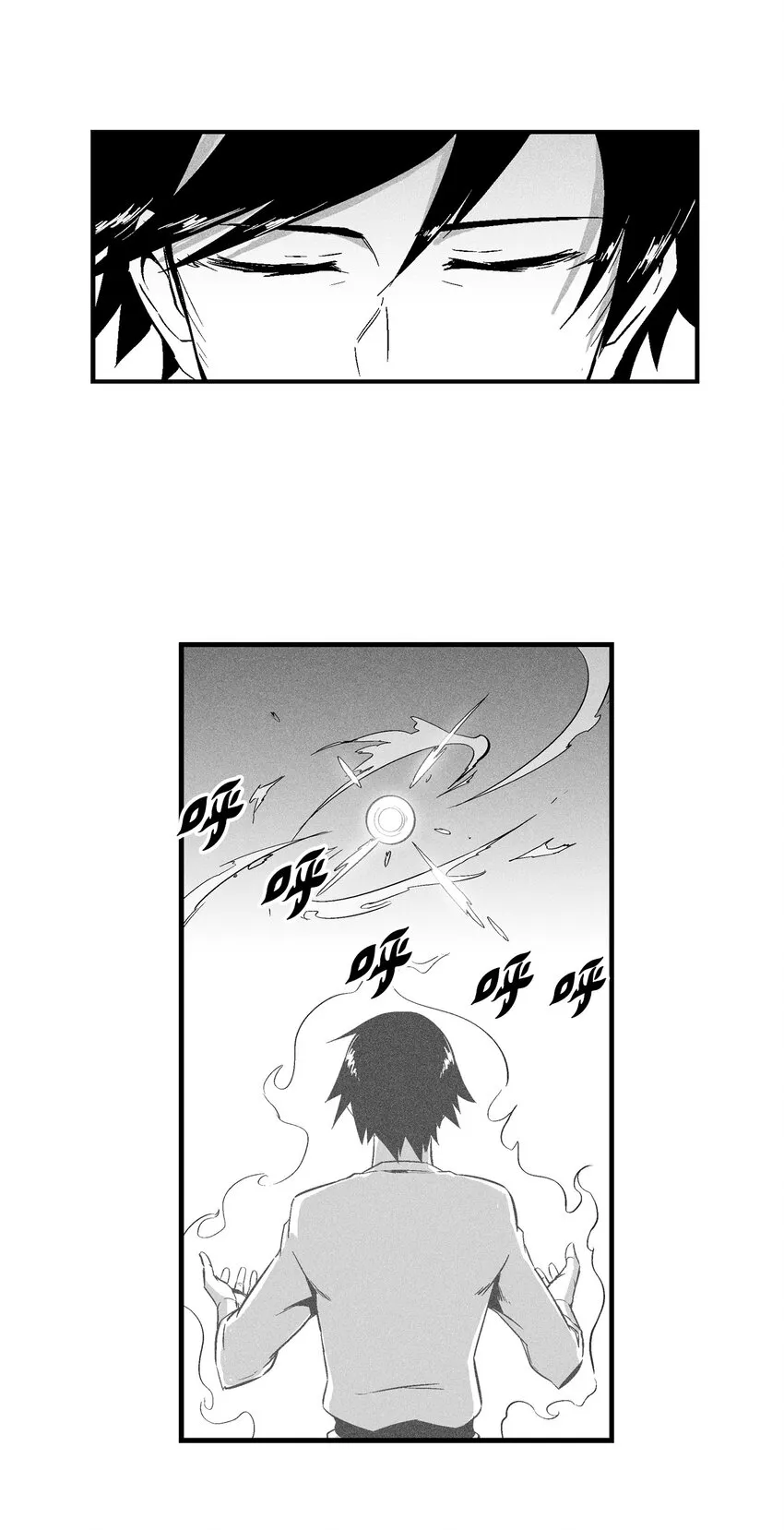 008 山谷妖气 第5页