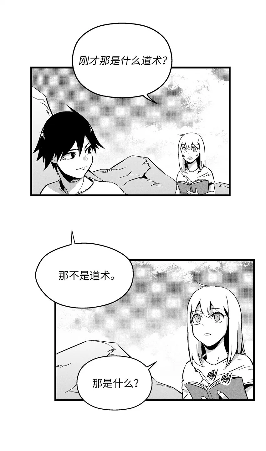 008 山谷妖气 第8页