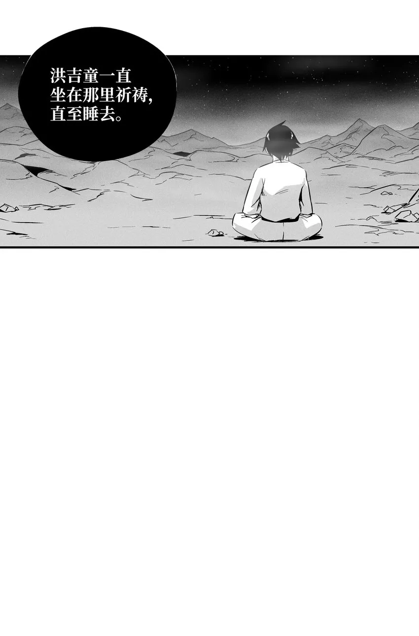008 山谷妖气 第14页