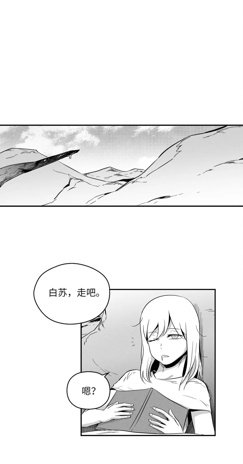 008 山谷妖气 第15页