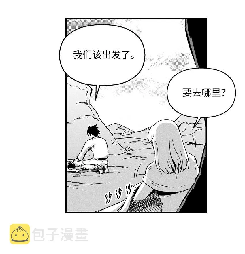 008 山谷妖气 第16页