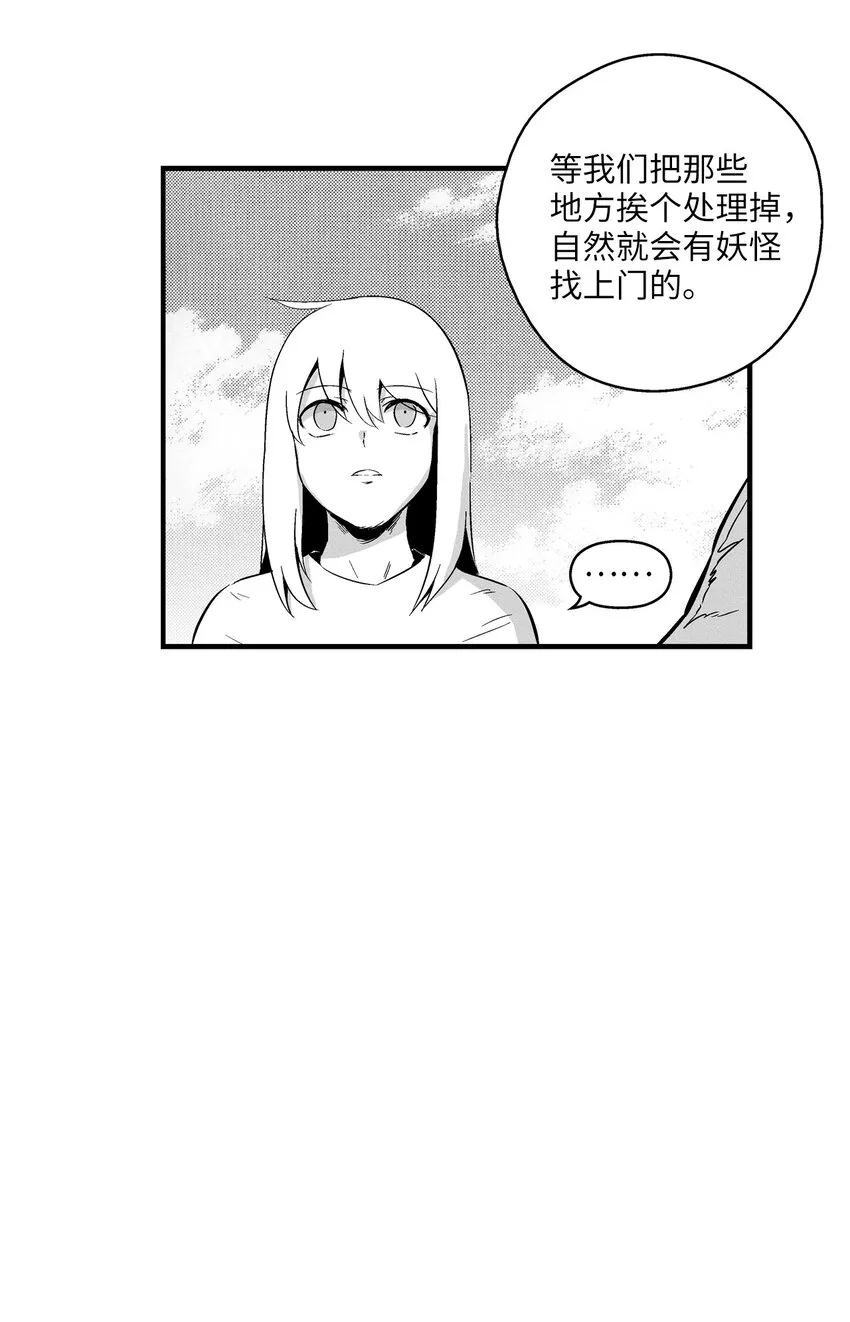 008 山谷妖气 第19页