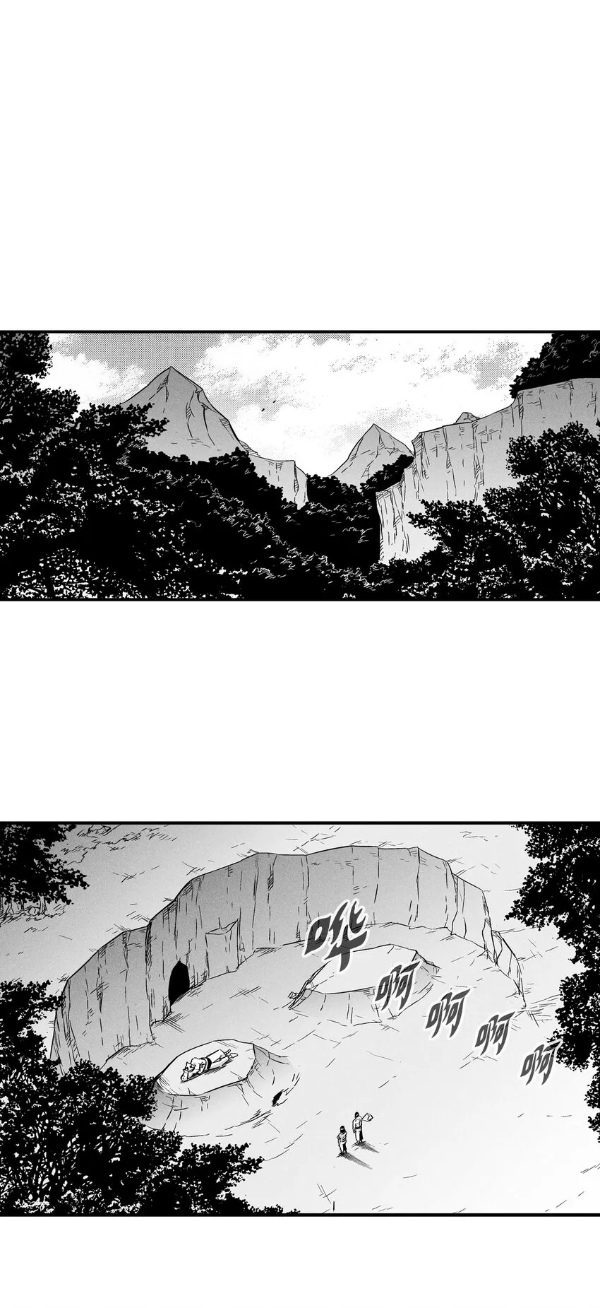 008 山谷妖气 第20页