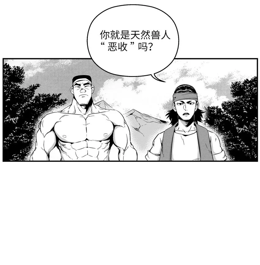 008 山谷妖气 第21页