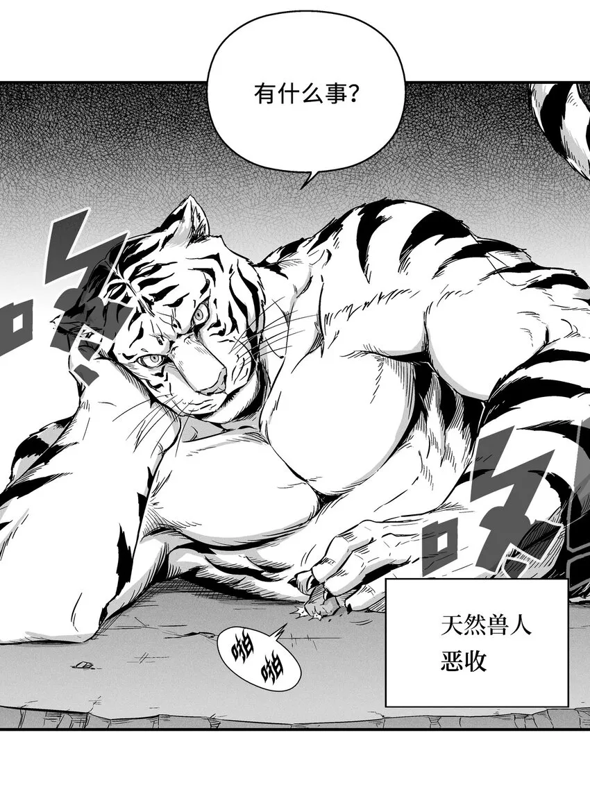 008 山谷妖气 第22页
