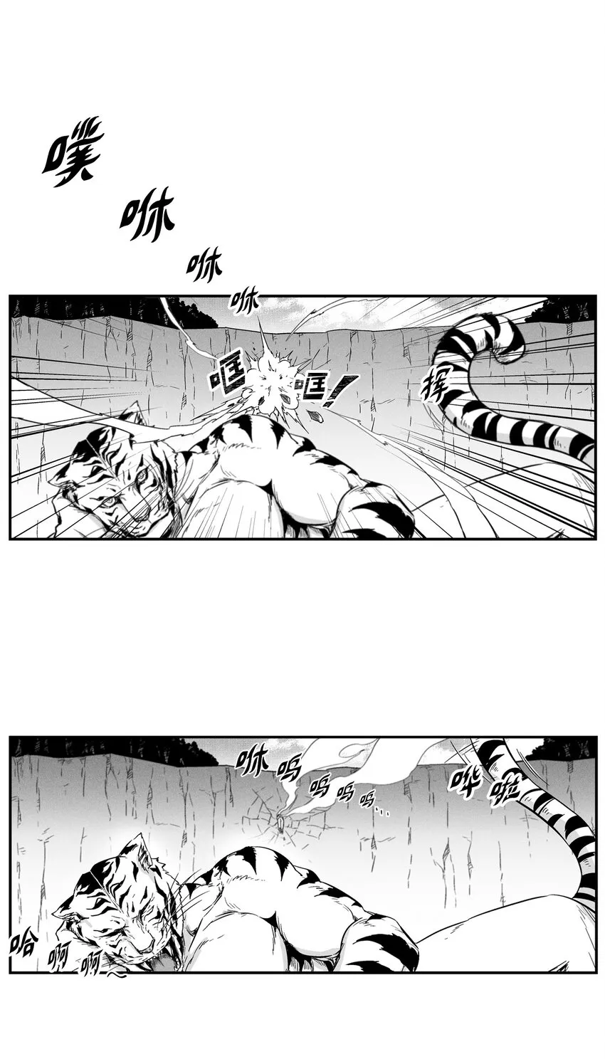 008 山谷妖气 第32页