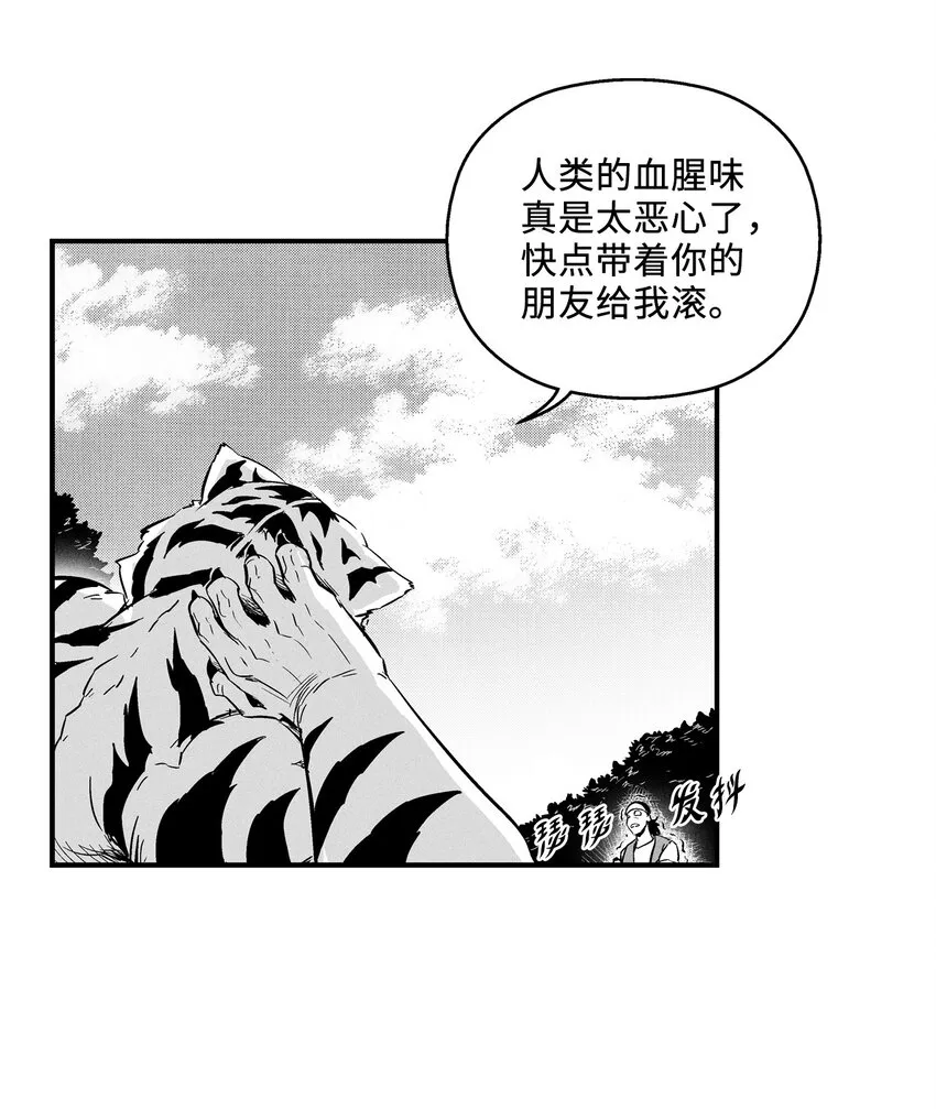 008 山谷妖气 第33页