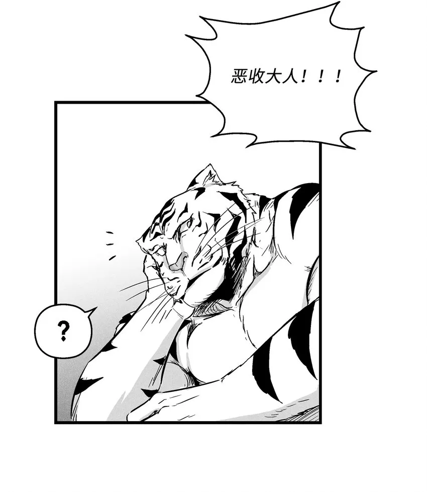 008 山谷妖气 第35页