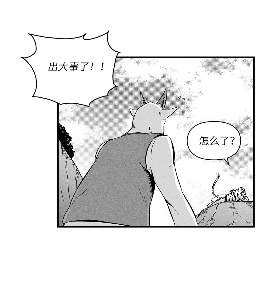008 山谷妖气 第36页