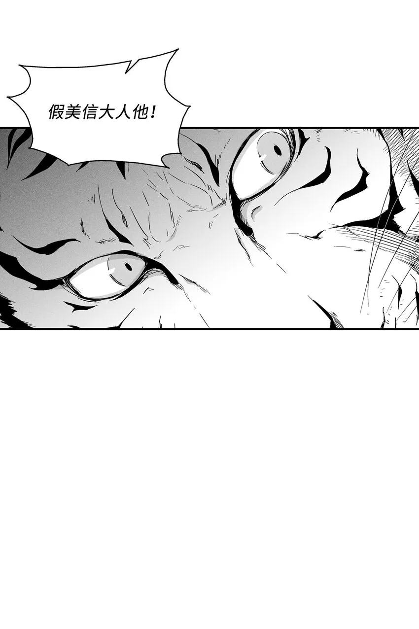 008 山谷妖气 第37页