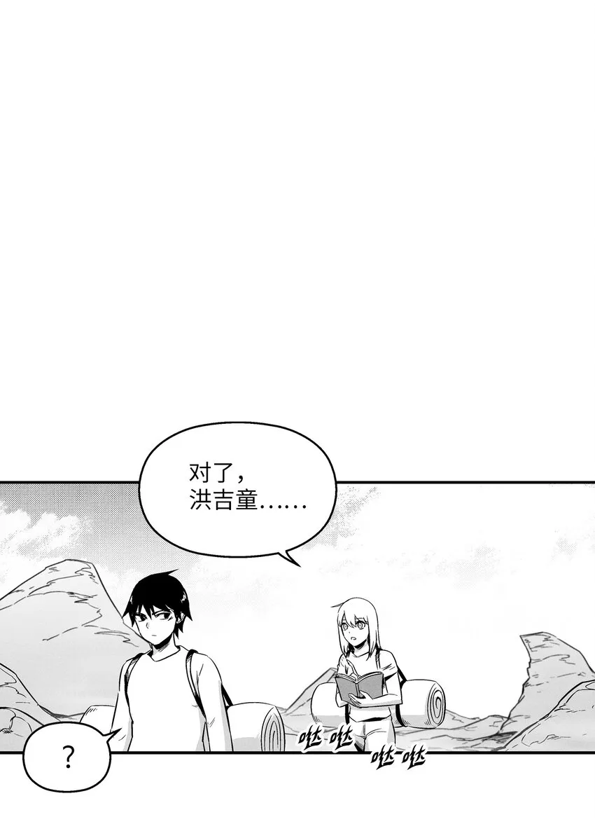 008 山谷妖气 第38页
