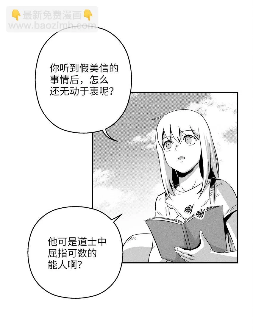 008 山谷妖气 第39页