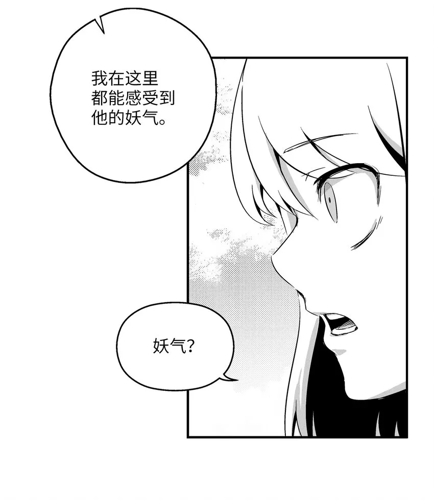 008 山谷妖气 第41页