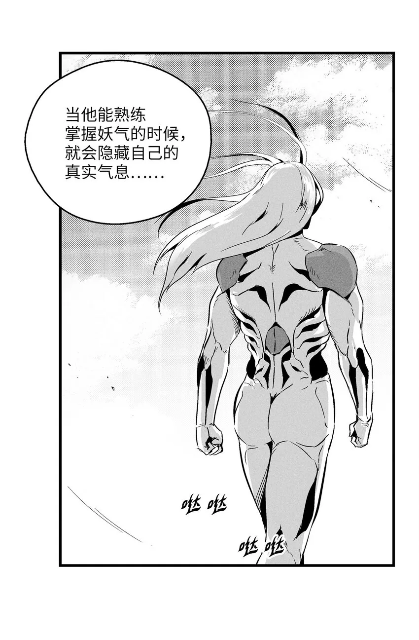 008 山谷妖气 第43页