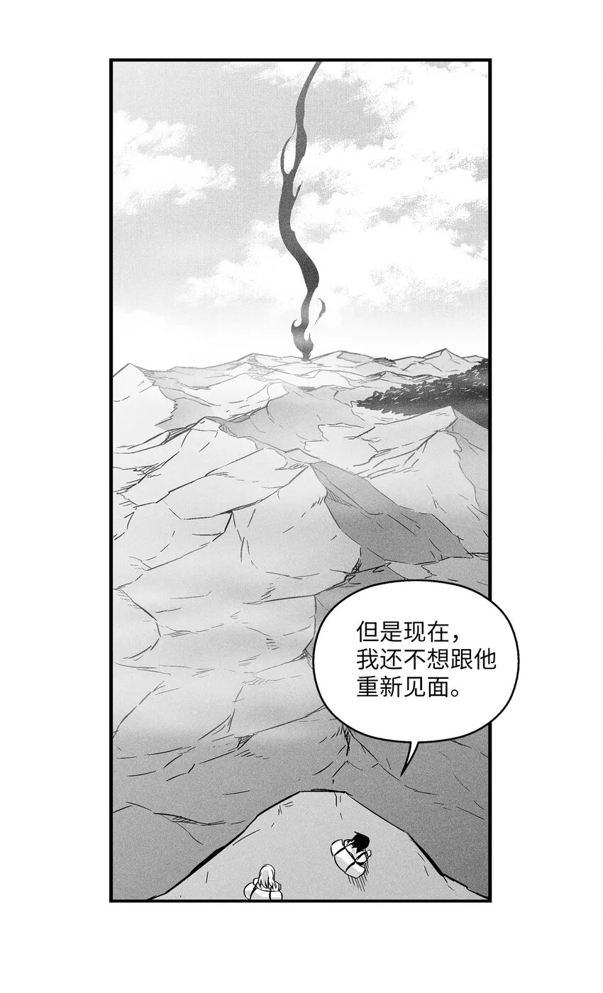 008 山谷妖气 第44页