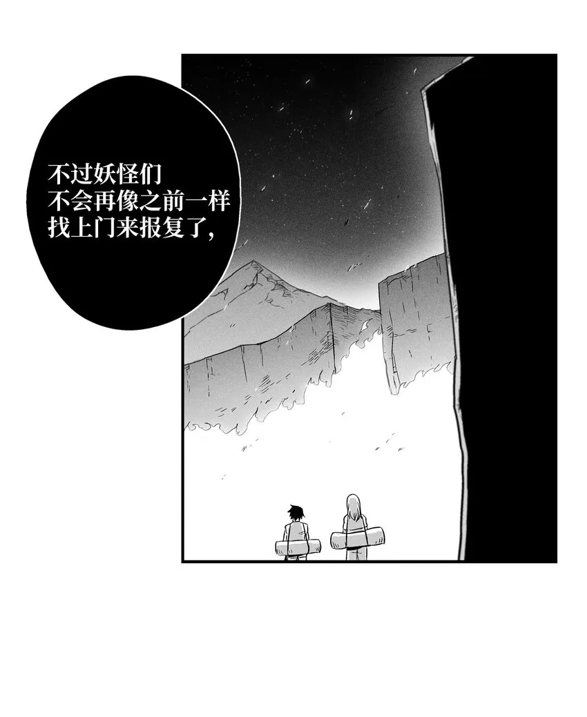 009 我的师傅们 第4页