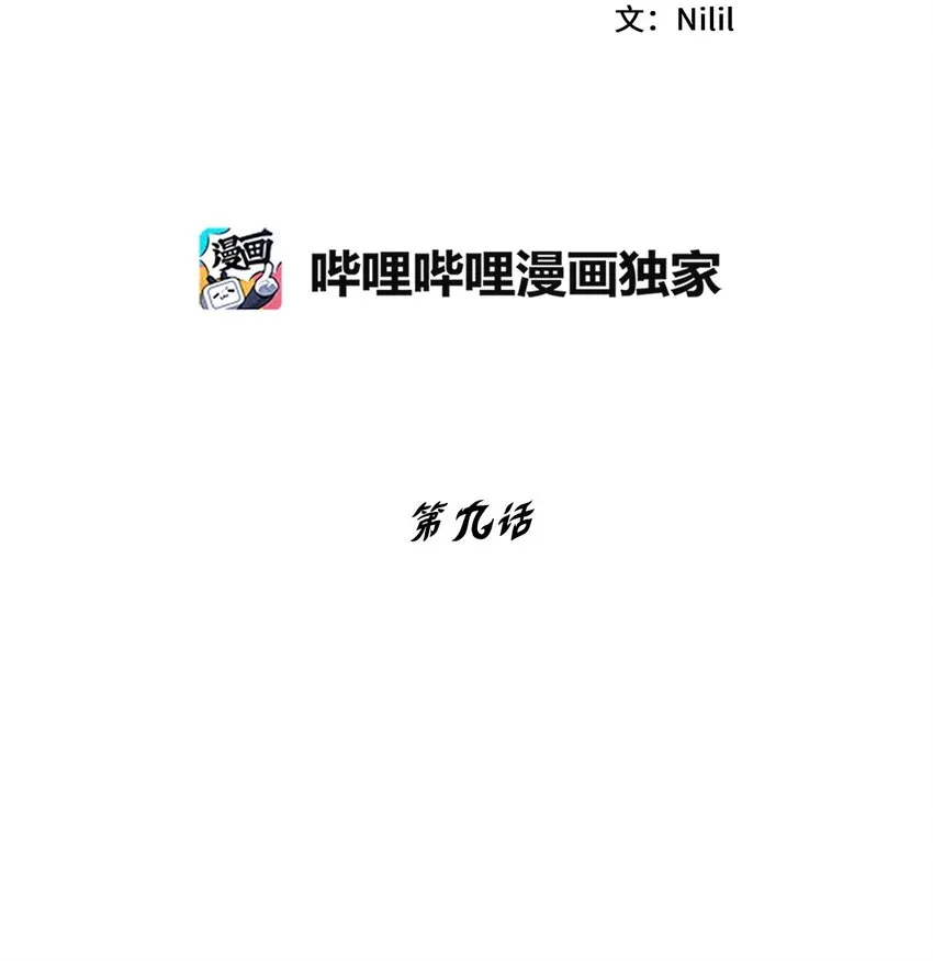 009 我的师傅们 第6页