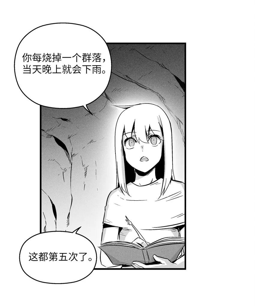 009 我的师傅们 第8页