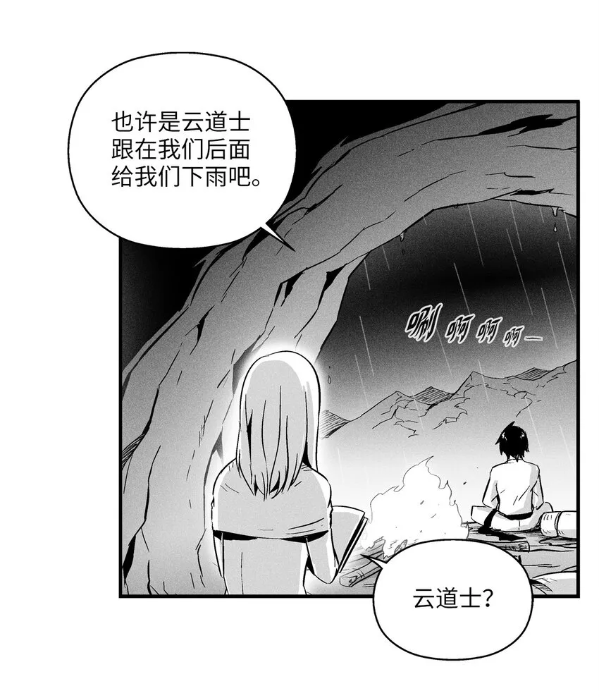 009 我的师傅们 第9页