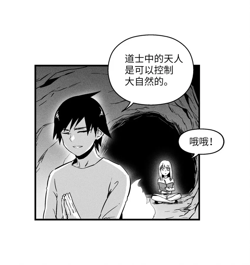 009 我的师傅们 第10页