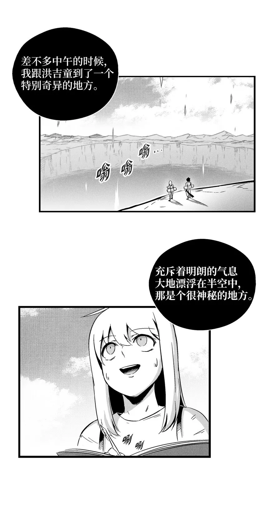 009 我的师傅们 第13页