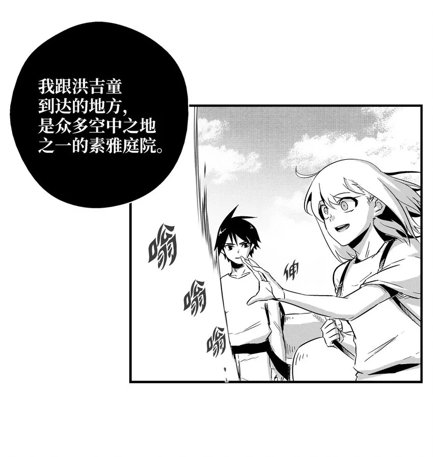 009 我的师傅们 第15页