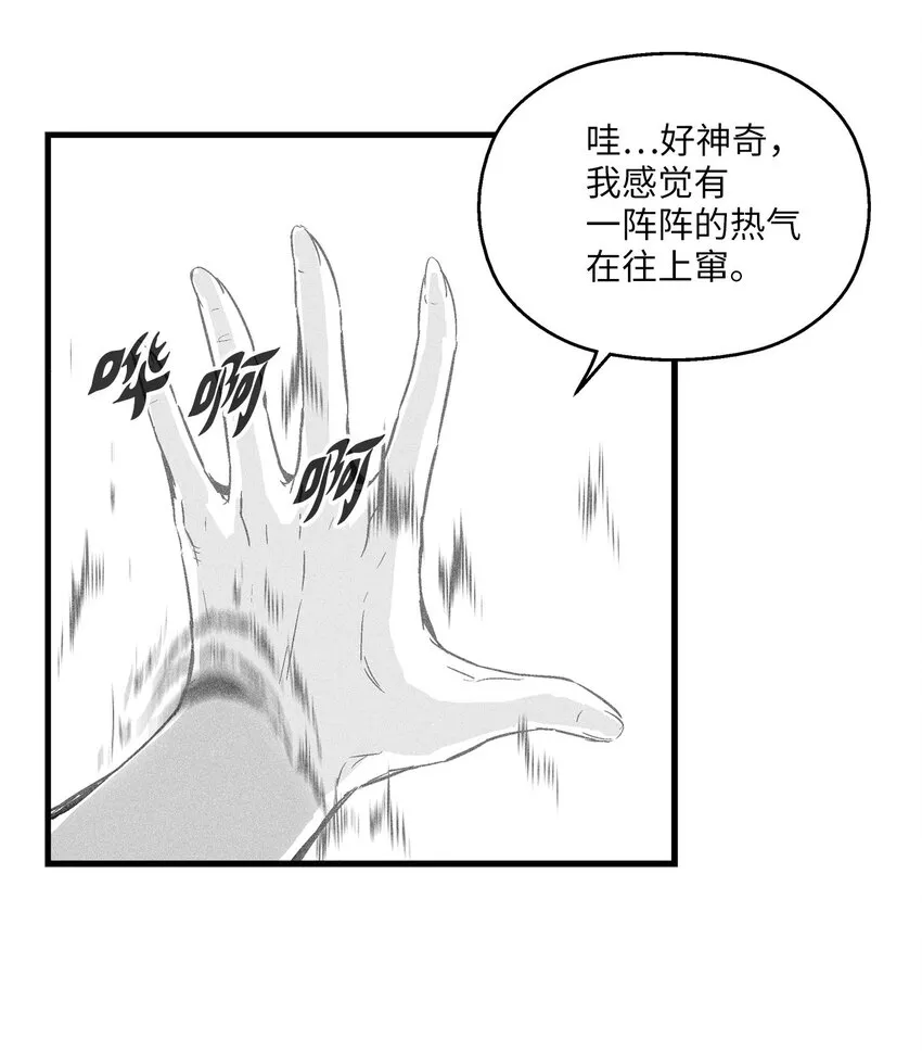 009 我的师傅们 第16页