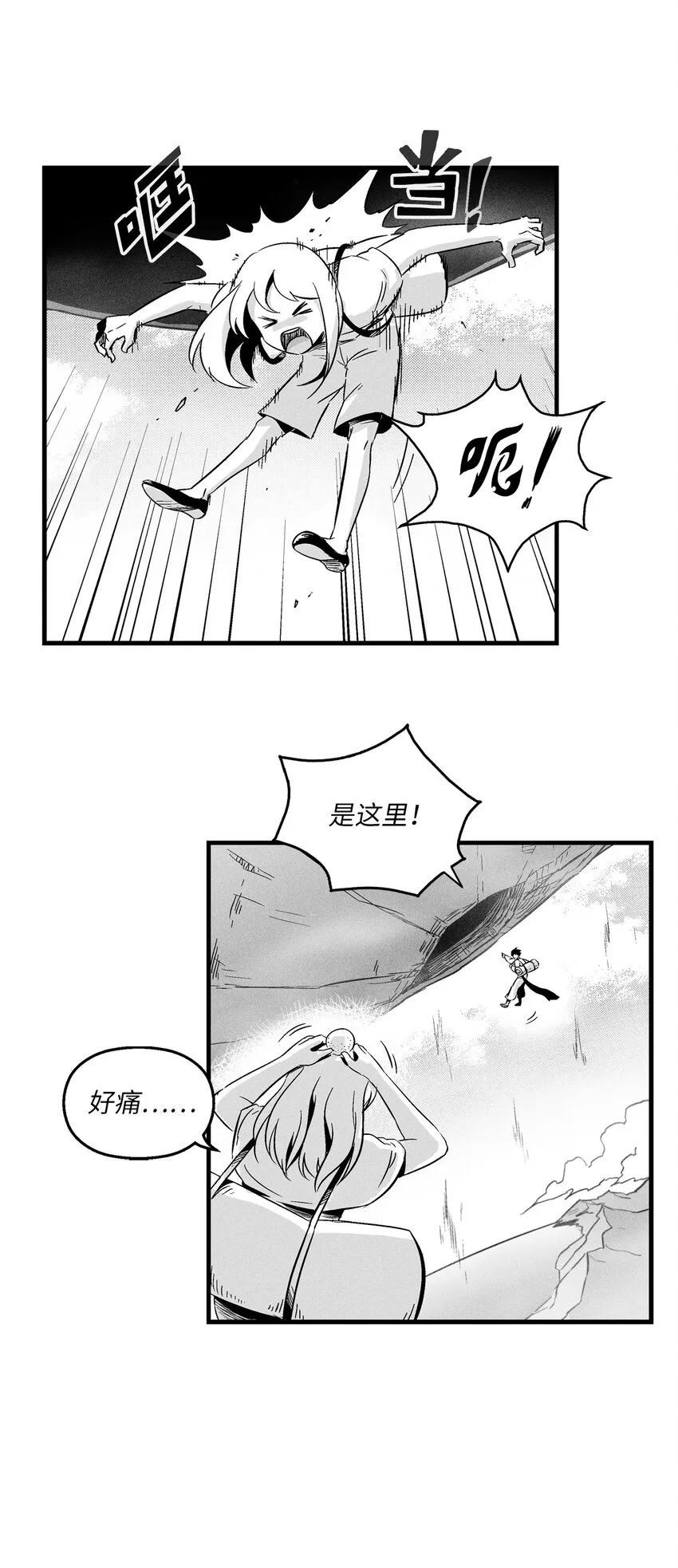 009 我的师傅们 第24页