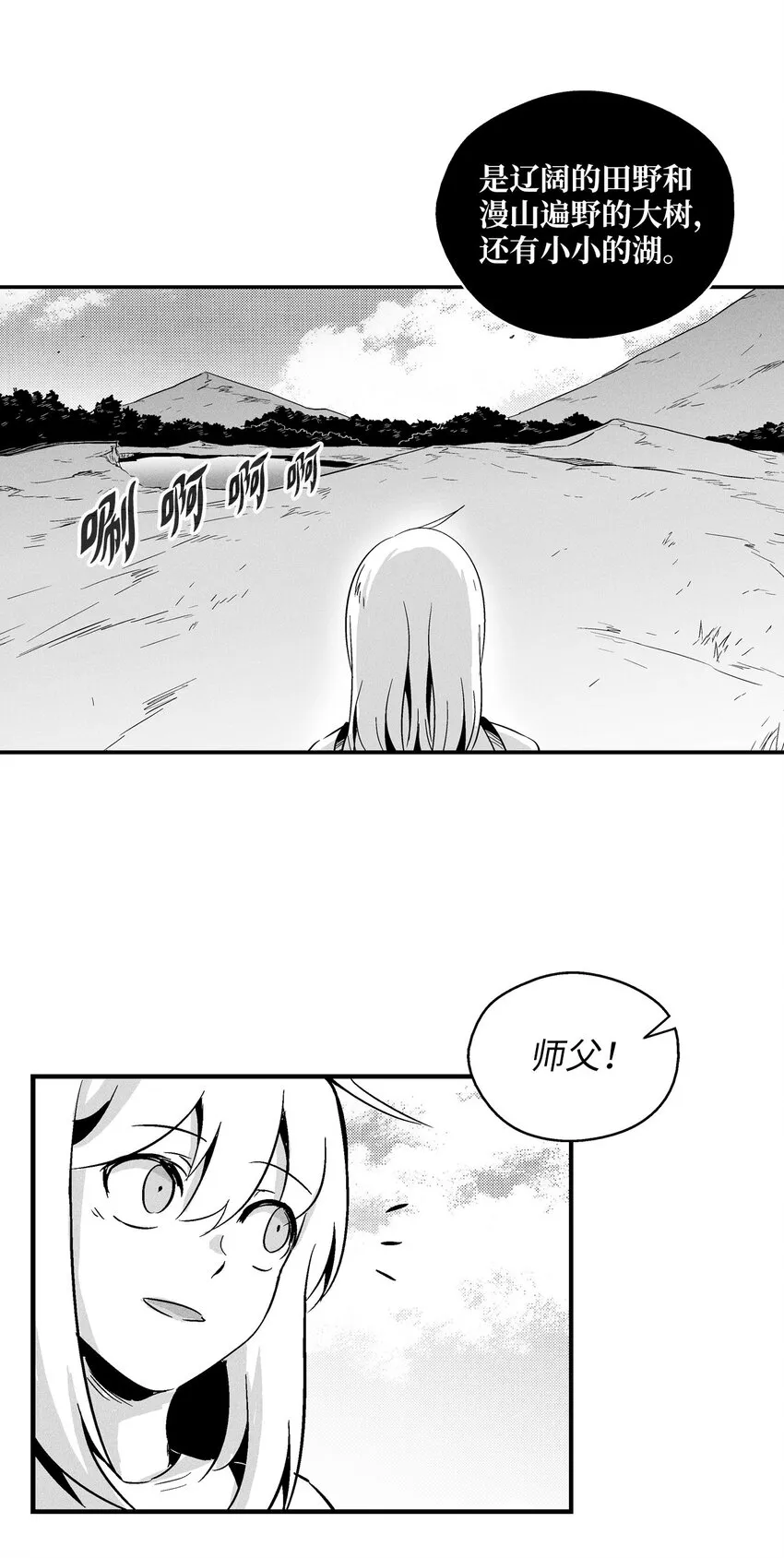 009 我的师傅们 第28页
