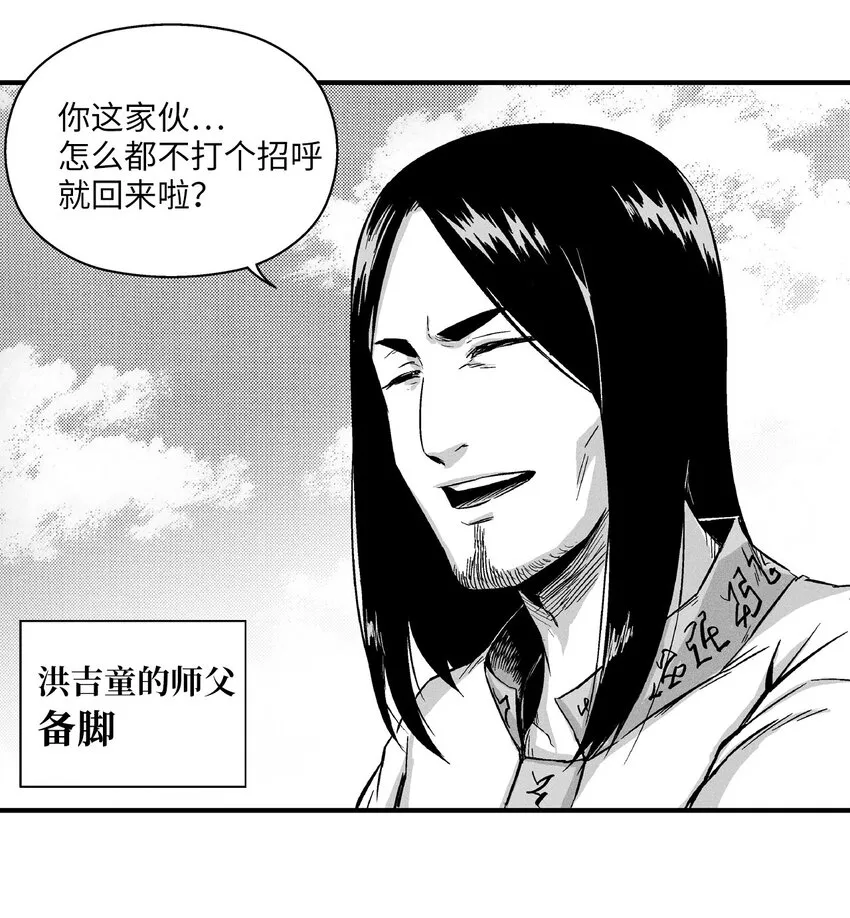 009 我的师傅们 第30页