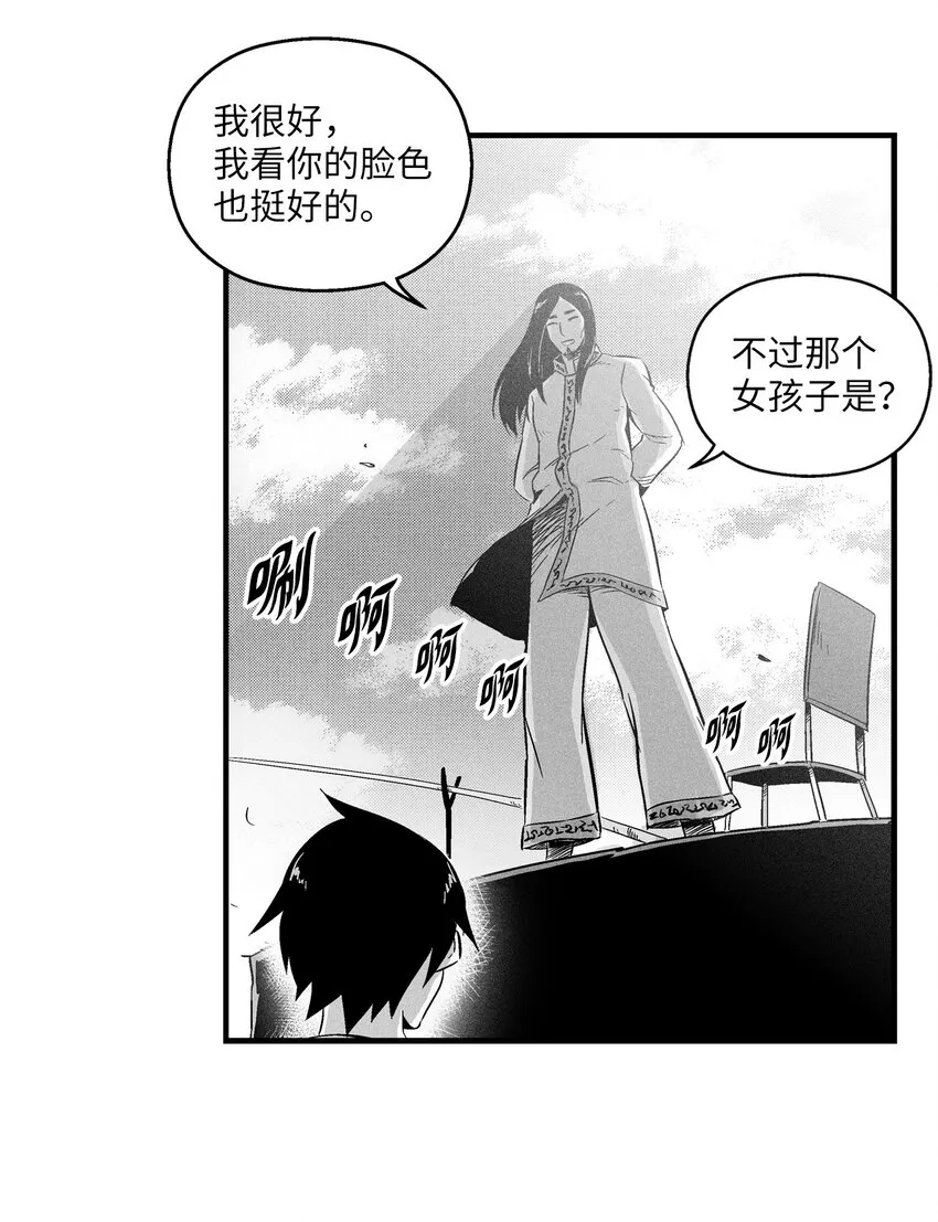 009 我的师傅们 第32页
