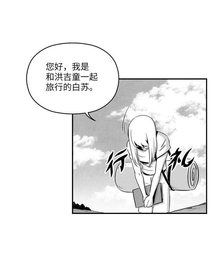 009 我的师傅们 第33页