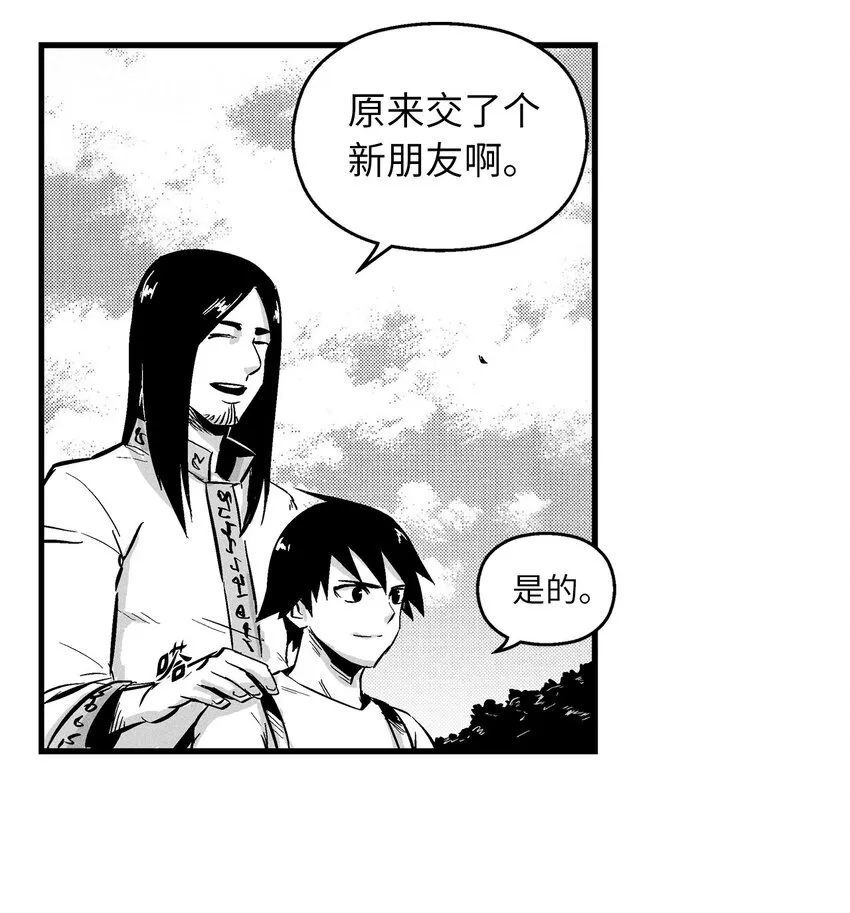 009 我的师傅们 第34页