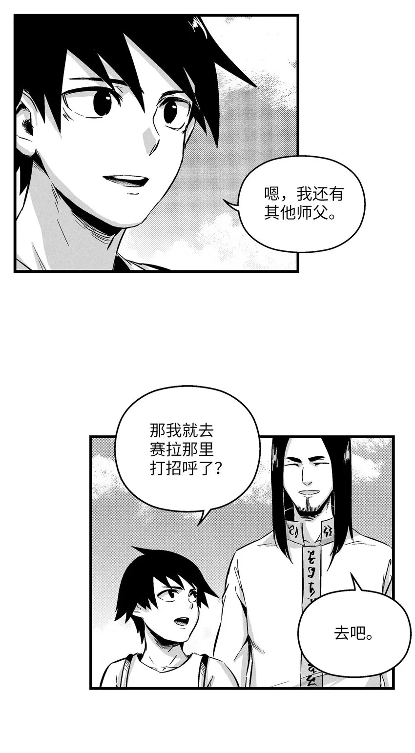 009 我的师傅们 第36页