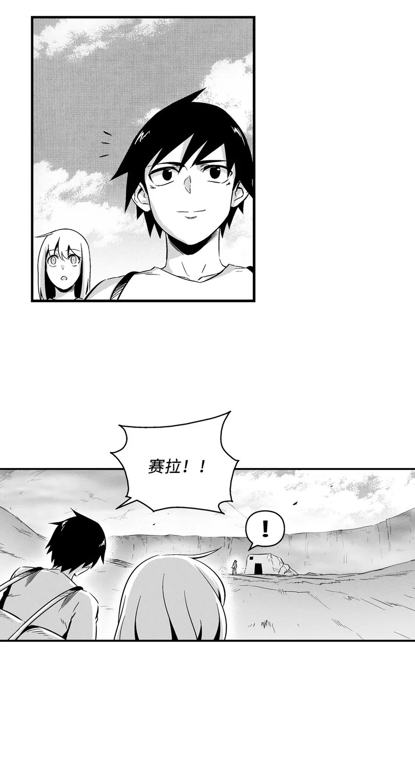 009 我的师傅们 第40页