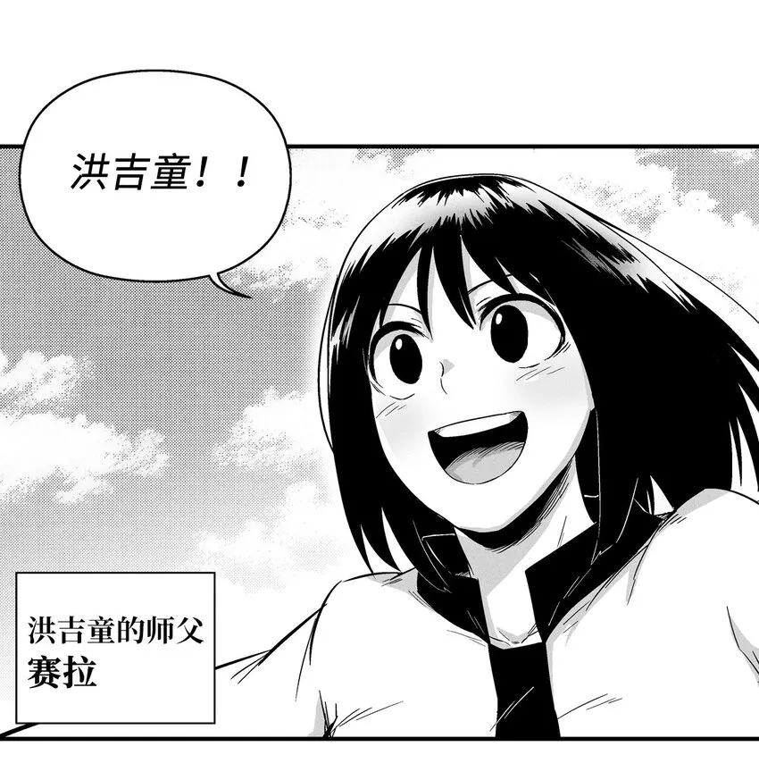 009 我的师傅们 第41页