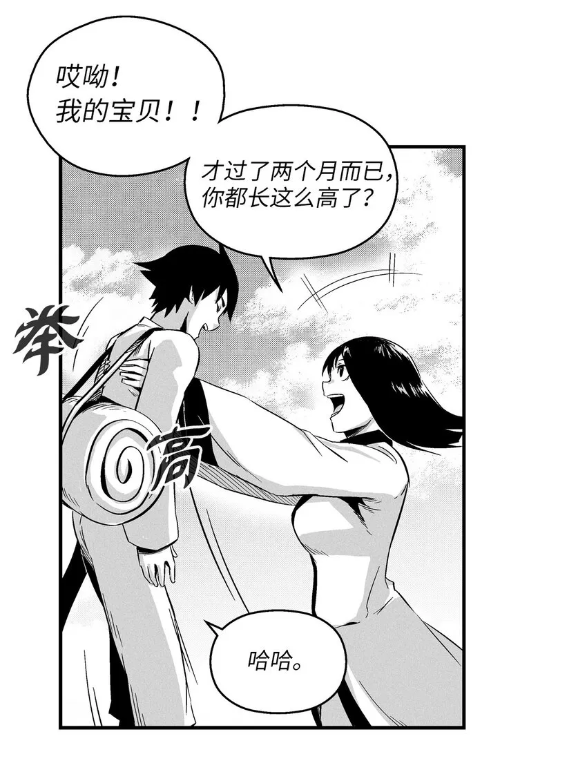 009 我的师傅们 第42页