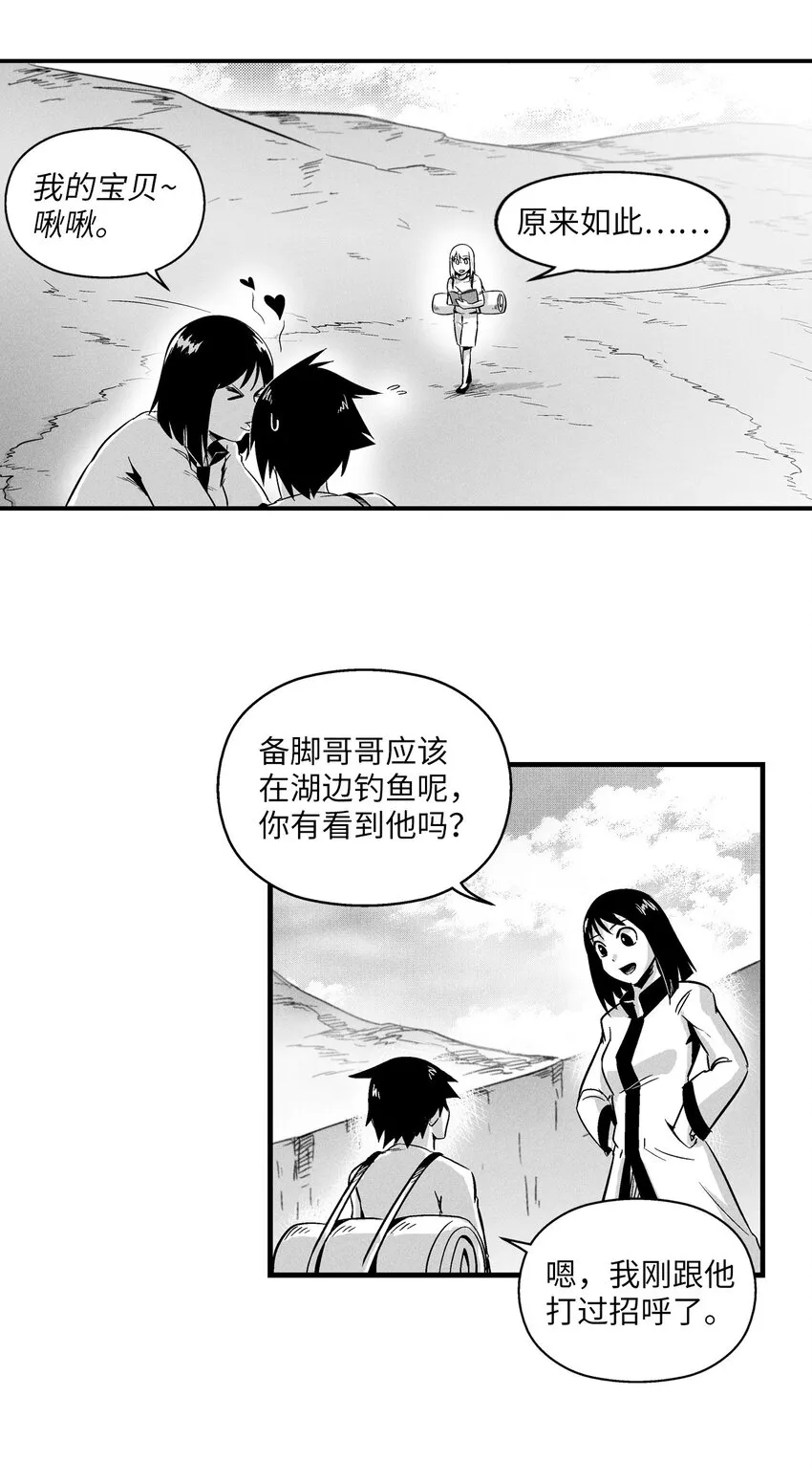 009 我的师傅们 第45页