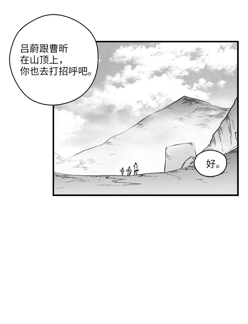 009 我的师傅们 第46页