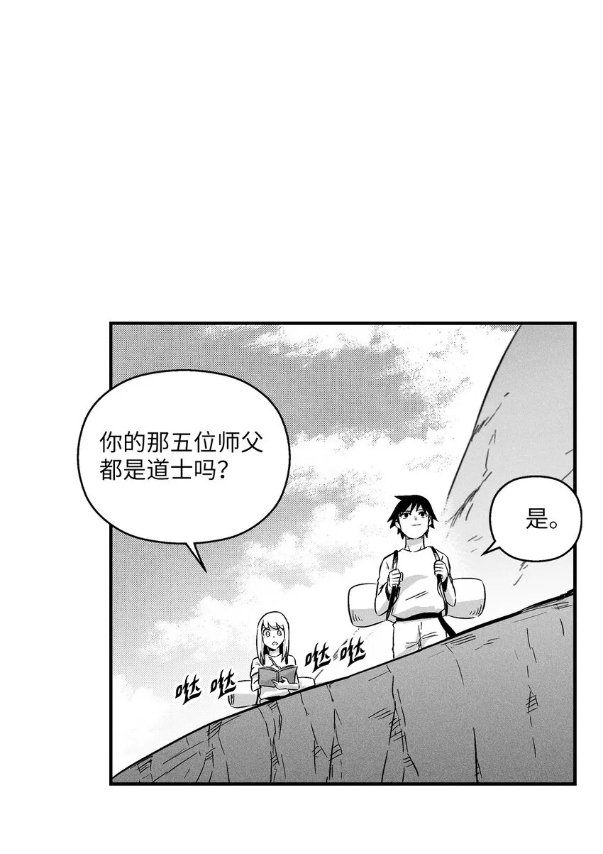 009 我的师傅们 第49页