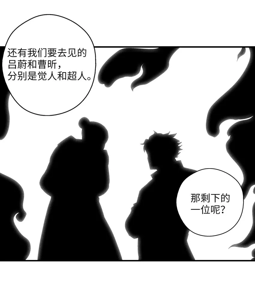 009 我的师傅们 第51页
