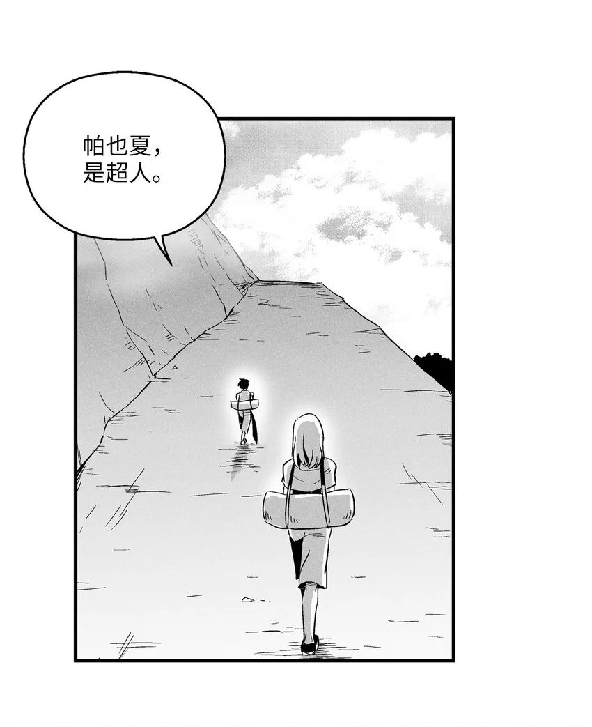 009 我的师傅们 第52页