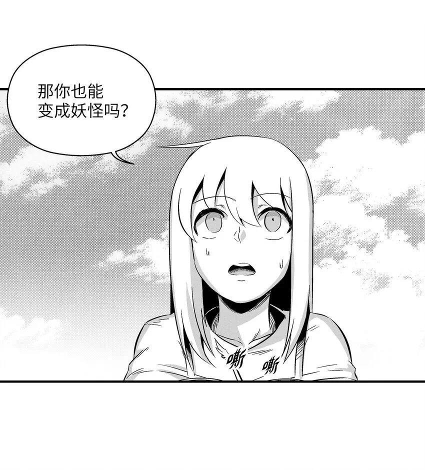 009 我的师傅们 第54页