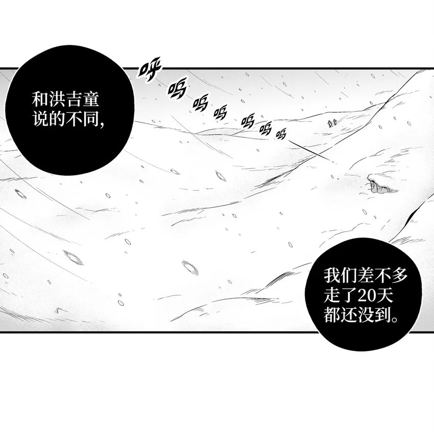 012 洪吉童的师父 第1页