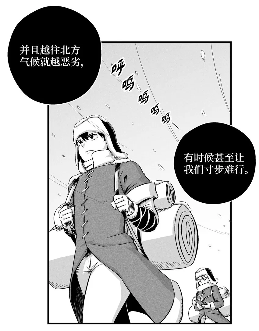 012 洪吉童的师父 第2页