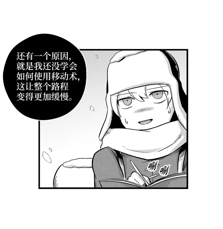 012 洪吉童的师父 第3页