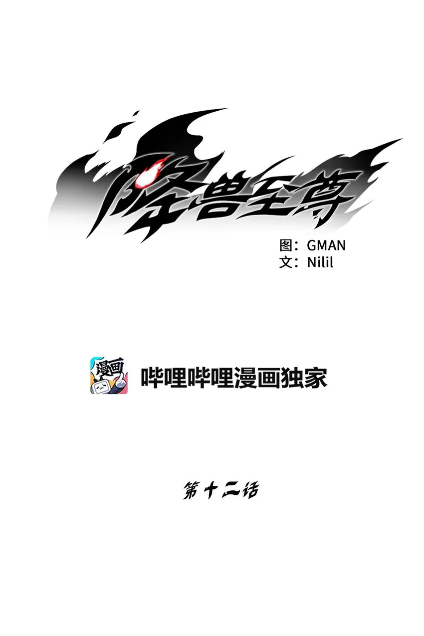 012 洪吉童的师父 第5页